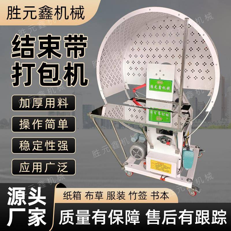 全自动结束带打包机自动系扣电动打捆机器塑料绳捆扎机纸箱捆绑机