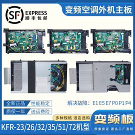 适用于美的变频空调外机主板电控板电脑变频板交流BP2N1直流BP3N1