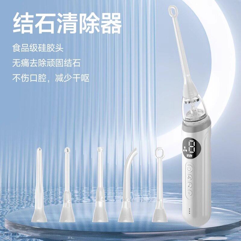 扁桃体结石去除工具口腔清除仪隐窝冲洗器咽喉可视神器电动吸取器