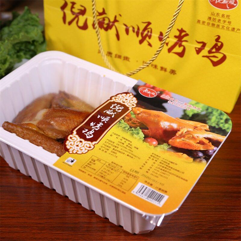 山东特产潍坊高密正宗倪献顺现烤烧鸡扒鸡秘制速熟食手撕即食包邮