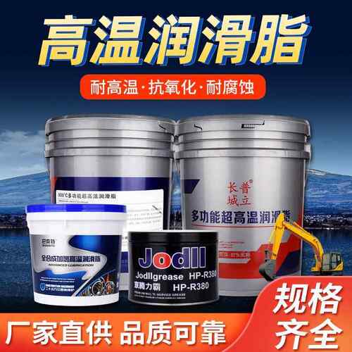 正品普立高温黄油耐磨耐高温润滑脂1000度600度400度高速电机轴承