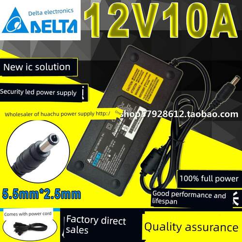 适用台达12V10A电源适配器12V5A6A7A8A9A开关电源 液晶屏ATX 3648