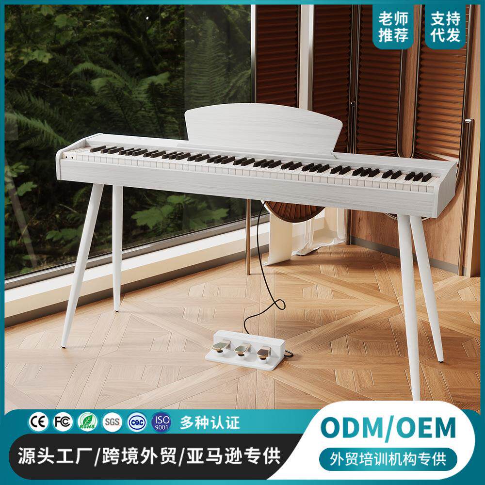 电钢琴88键重锤便携式家用成人儿童幼师初学专业电子钢琴