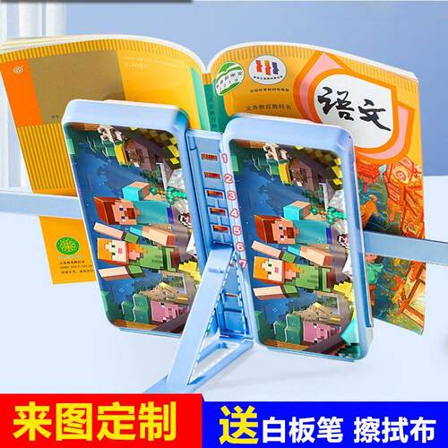 小学生多功能铅笔盒阅读书架笔盒可调节升降读书架文具盒我的世界