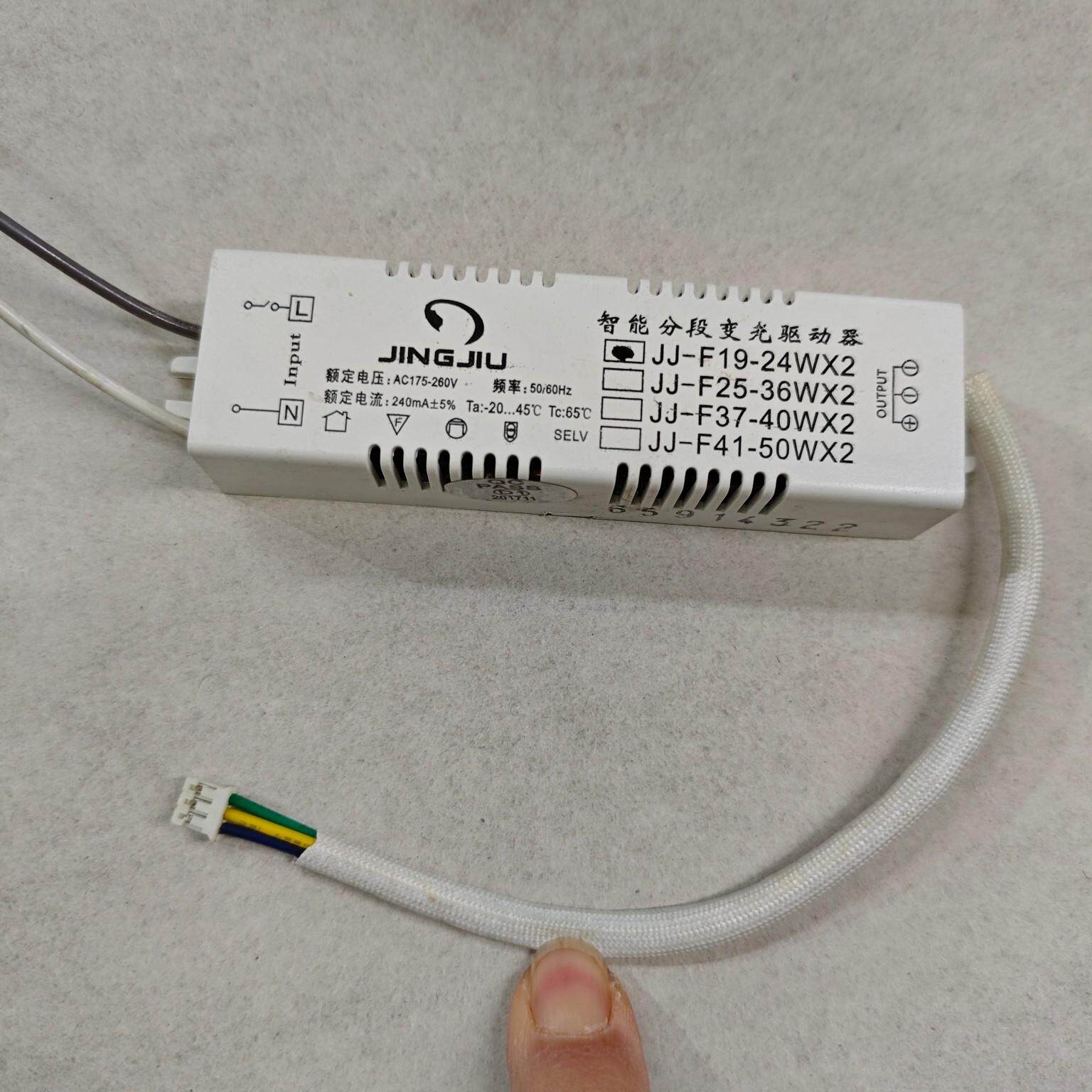 JINGJIU智能分段变光碟机动器 JJ-FT20-40Wx2 驱动电源安定器变压