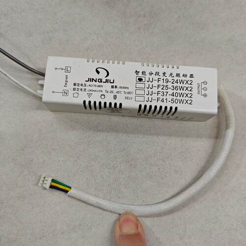 JINGJIU智能分段变光碟机动器 JJ-FT20-40Wx2 驱动电源安定器变压