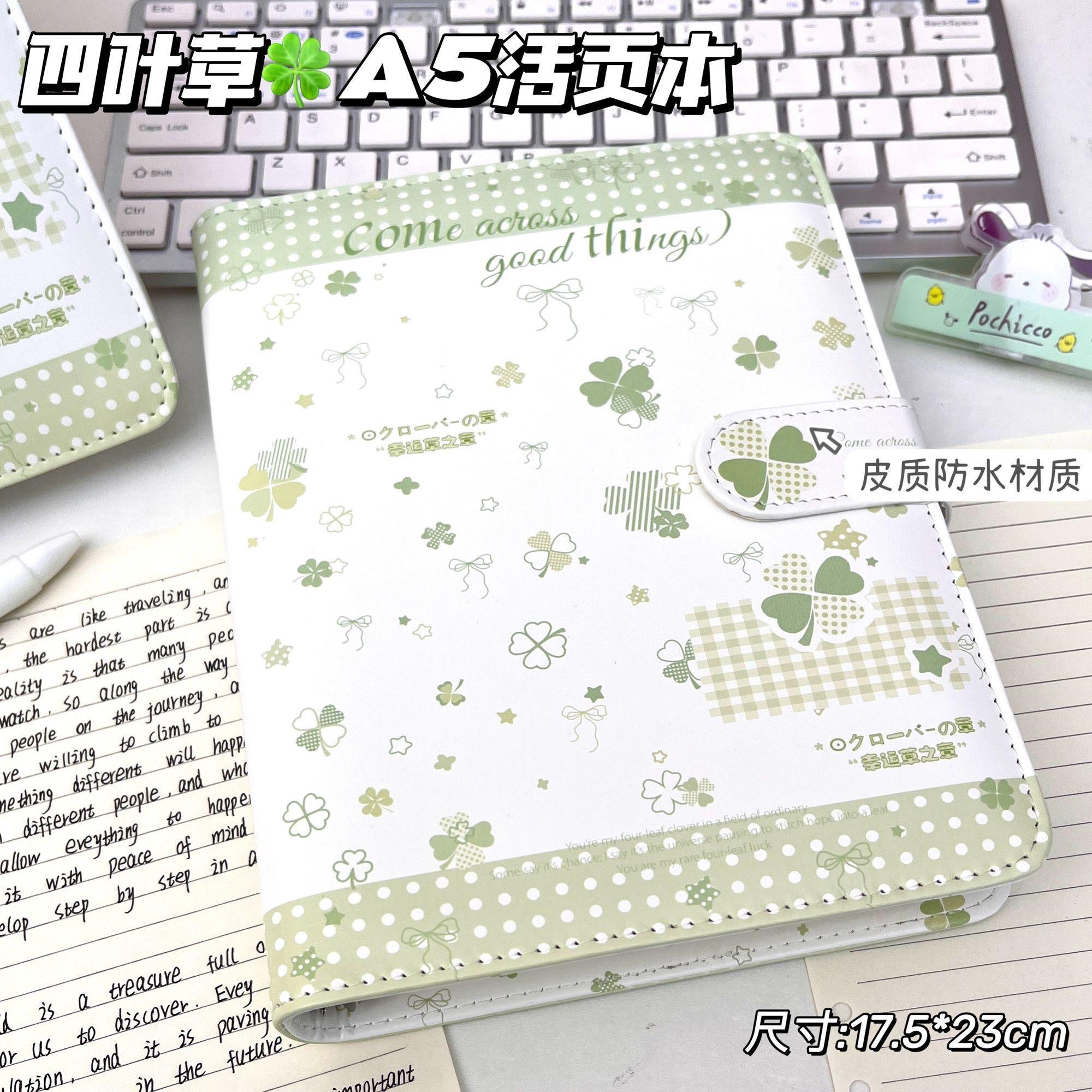 四叶草A5活页本ins风高颜值可爱软皮外壳笔记本学生可拆卸记事本