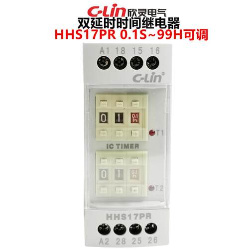 欣灵牌HHS17PRAC/DC100-240VAC/DC24V循环双延时超薄时间继电器