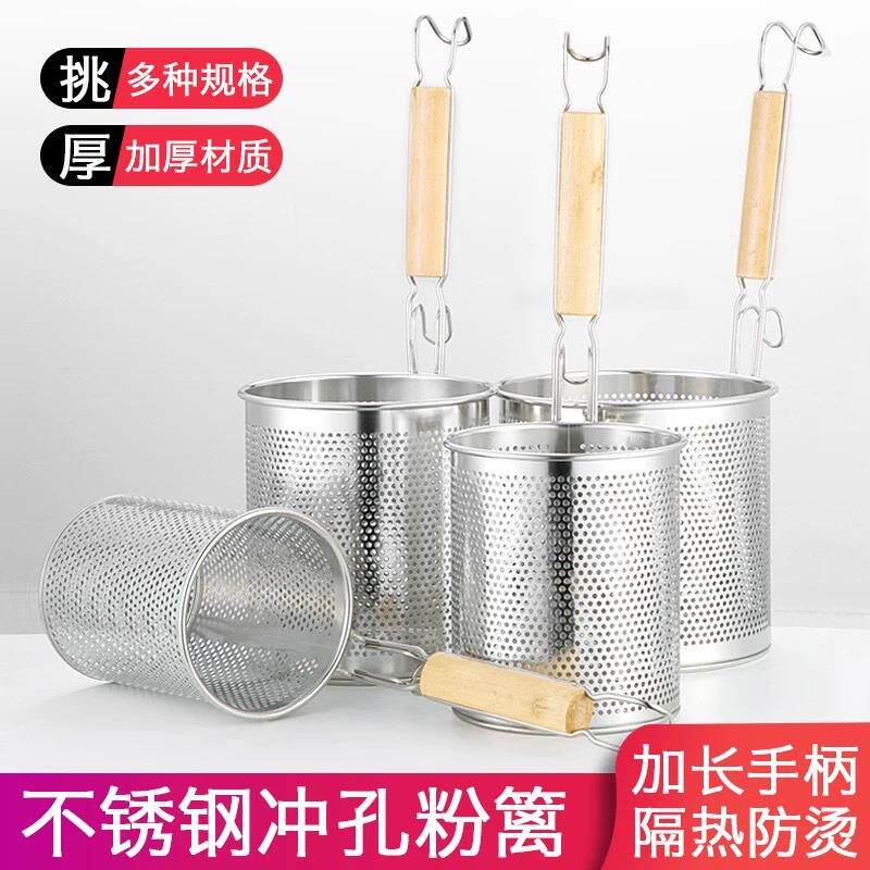 煮饺子分格器面漏网粉篱麻辣烫漏网烫菜烫粉篓捞面烫面漏勺过