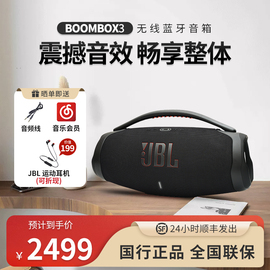 JBL Boombox3音乐战神3代无线蓝牙音箱户外防水便携式重低音音响2