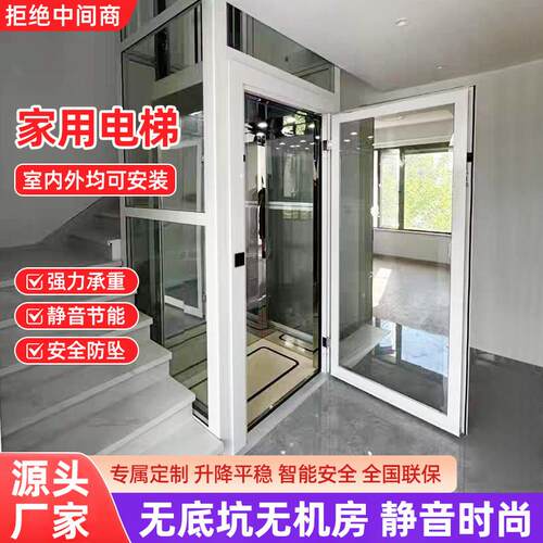 全国上门安装家用别墅自建房复式阁楼室内外液压曳引观光小型电梯