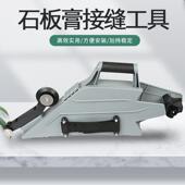 多功能石膏板地板施工装 修嵌缝拼接快速夹压紧夹持多用途接缝工具