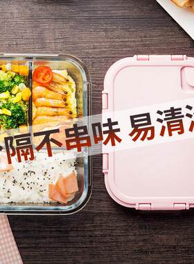 物生物上班族饭盒学生保鲜盒微波炉加热便当盒带分隔型玻璃专用碗