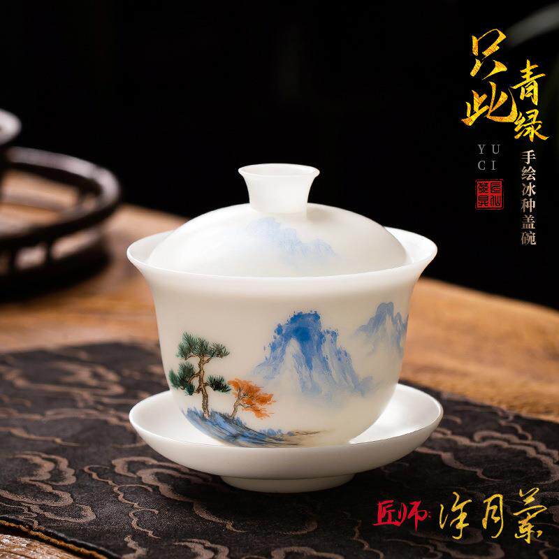 徐月兰只此青绿手绘冰种茶具小套装一碗二杯家用功夫盖碗泡茶器