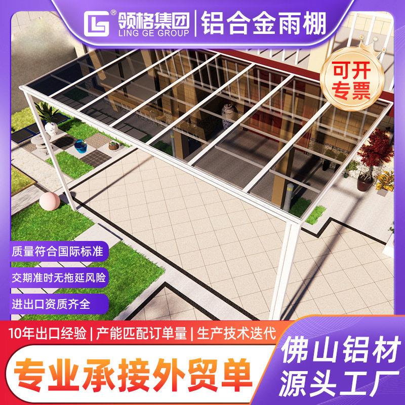 花园露台铝合金雨棚定制透明PC板遮阳雨棚家用遮雨棚上门测量安装