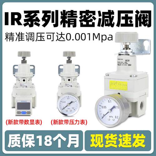 IR2000气动IR2020精密减压阀IR2010调压阀02 1010-01 1000 1020BG