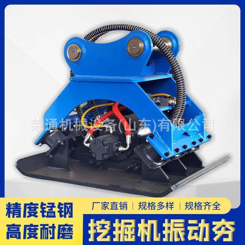 出口挖掘机振动夯路面工程机械挖机强力震动夯实器钩机液压震动夯