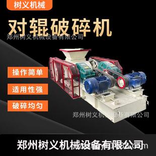 对辊破碎机矿山机械石灰石煤炭齿辊式破碎制沙机对辊制砂机辊皮