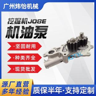 8SK350 J08E机油泵15110 2040SK330 0080S15110 2150L260