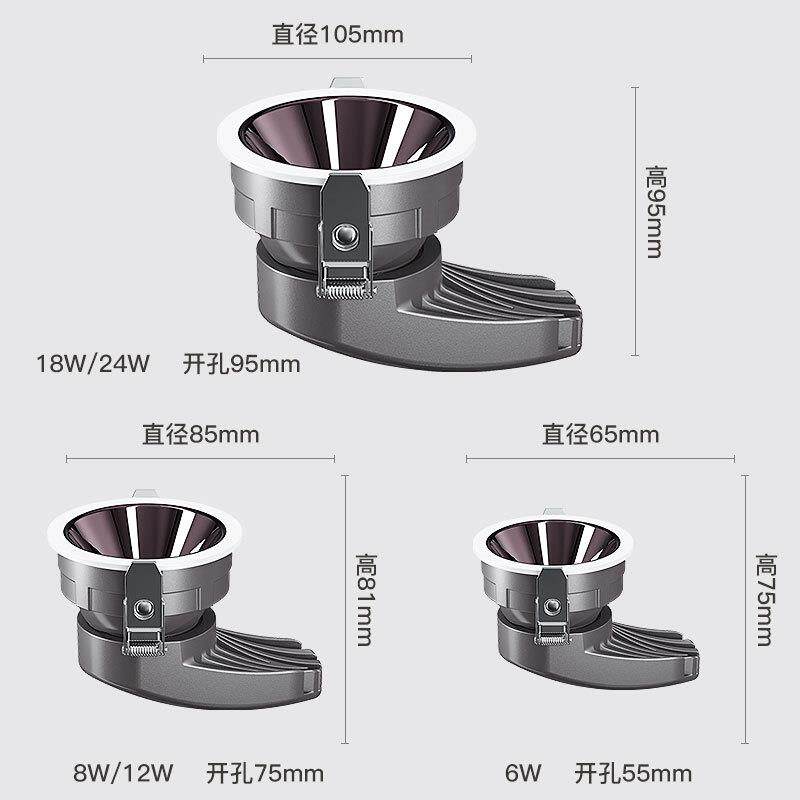 LED射灯欧司朗芯片嵌入式深防眩无副光斑洗墙COB筒灯护眼vifis
