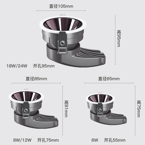 LED射灯欧司朗芯片嵌入式深防眩无副光斑洗墙COB筒灯护眼vifis