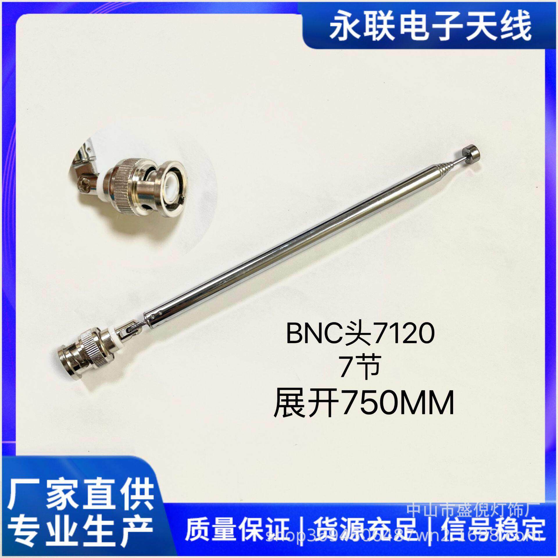 BNC头7120天线FM拉杆调频适用收音头组合音响家用功放收音机Q9头