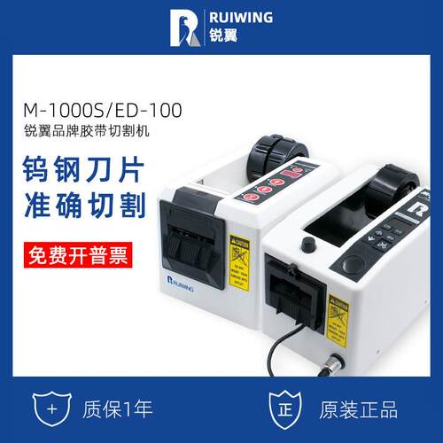 全自动胶纸切割机M-1000胶带切割机高温胶带ZCUT-2转盘圆盘胶纸机