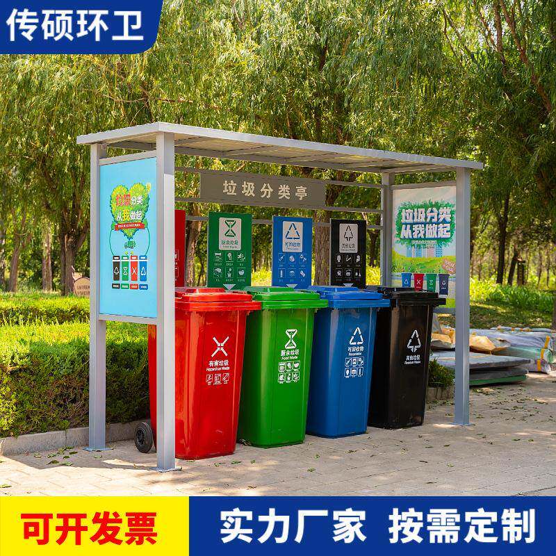户外垃圾桶分类亭景区公园三四分类果皮箱广场市政街道环卫垃圾箱