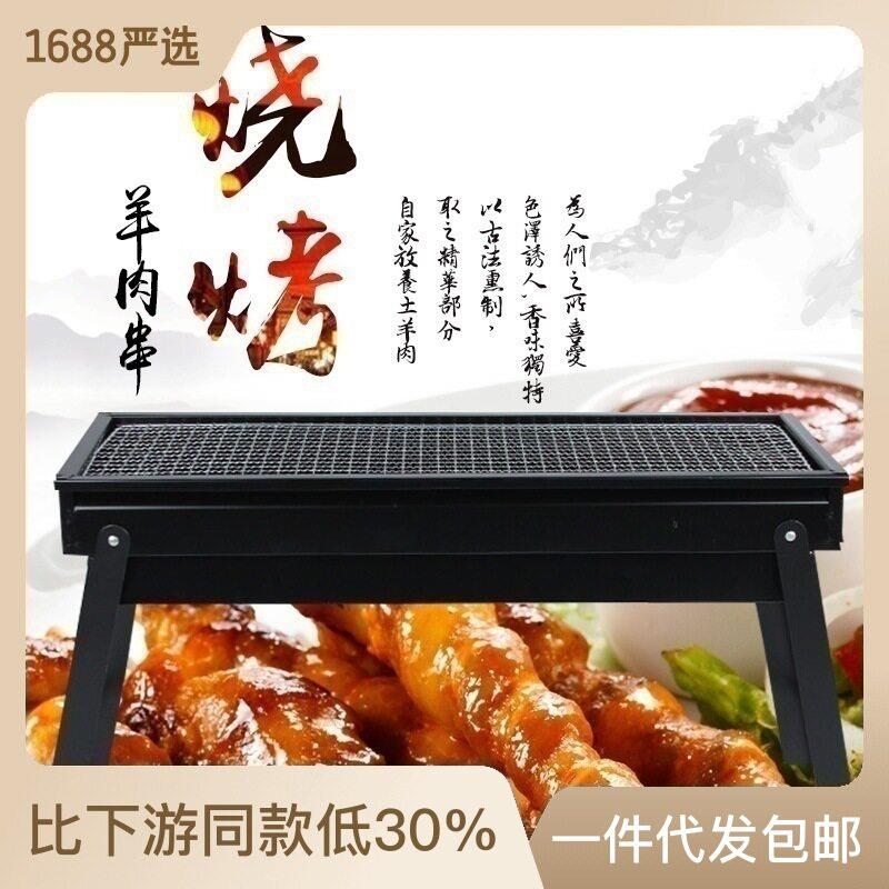 折叠烤便携式烧炉野SKJ-60营烧烤架BBQ木家用碳烤炉盘户外烧烤烤