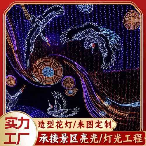 新款户外灯光节LED街景天幕 大型商业街灯光装饰画商场装饰仙鹤图