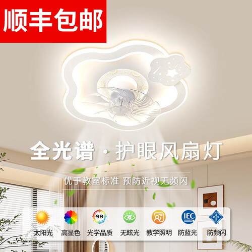 卧室吊扇灯2025新款轻奢360度摇头静音吸顶灯书房吊扇灯中山灯具