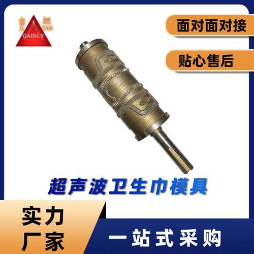 超声波卫生巾模具圆刀雕花护理垫压切护理垫模具鞋垫超声波模具