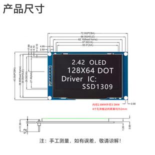 SPI IIC接口SSD1309驅(qū)動 2.42寸OLED顯示液晶屏模塊分辨率128