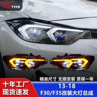 新款 宝马3系大灯总成F30F35改装 LED日行灯流光转向 18款 适用于13
