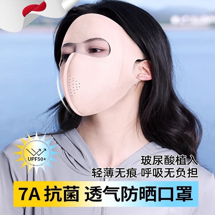 日本防晒口罩防紫外线女高颜值2026新款玻尿酸护全脸夏季冰感透气