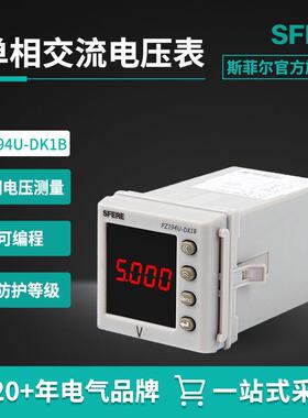 江苏PZ194U-DK1B带1路4~20mA变送输出功能单相交流电压表