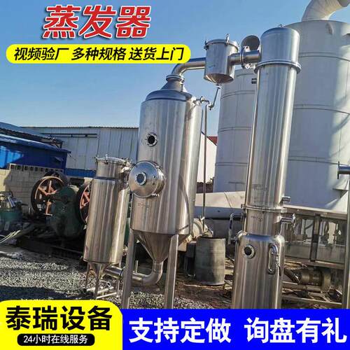 小型单效双效MVR蒸发器厂家实验化工制药多功能过滤蒸发器