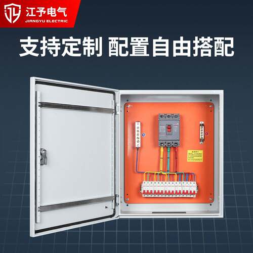 配电箱室内明装挂墙家用JXF基业箱控制柜开关盒加工成套配电箱