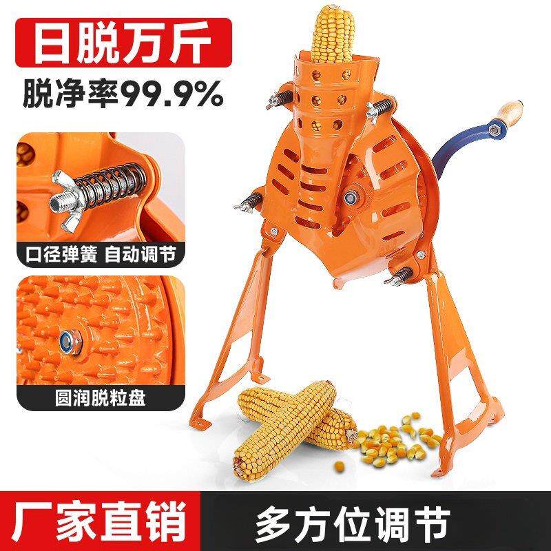 手摇玉A-S001米脱动机家用小型手动剥玉米器粒玉手工电两用米脱粒