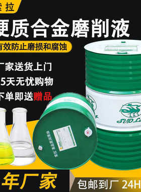 液专用液钨钢磨削磨削绿色磨硬质合金切削油圆磨床外专用精密无心