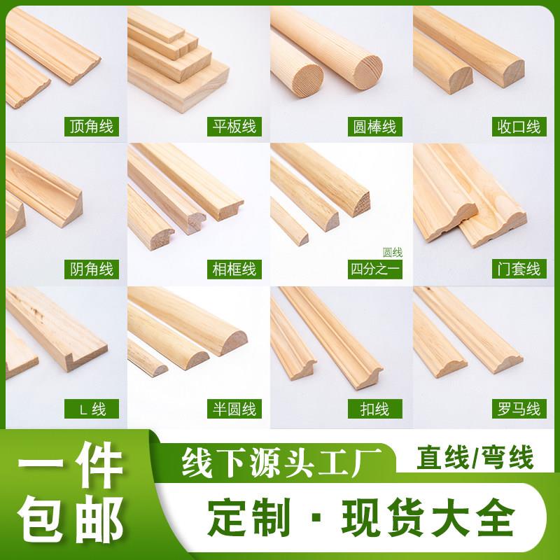水曲柳木线条实木装饰木线中式相框悬吊式天花板阴角防撞护条背景