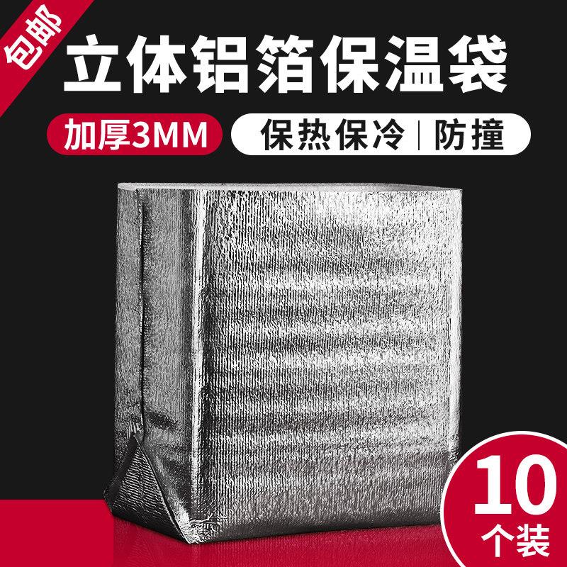加厚铝箔保冷保鲜袋 冷链配送保温袋 蛋糕生鲜冷藏袋 外卖电商保