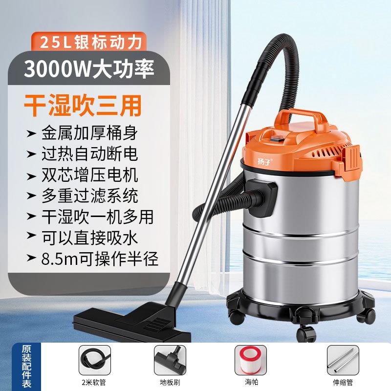 20L扬子吸尘器大吸力家用装修干湿两用美缝专用大功率吸吸尘机