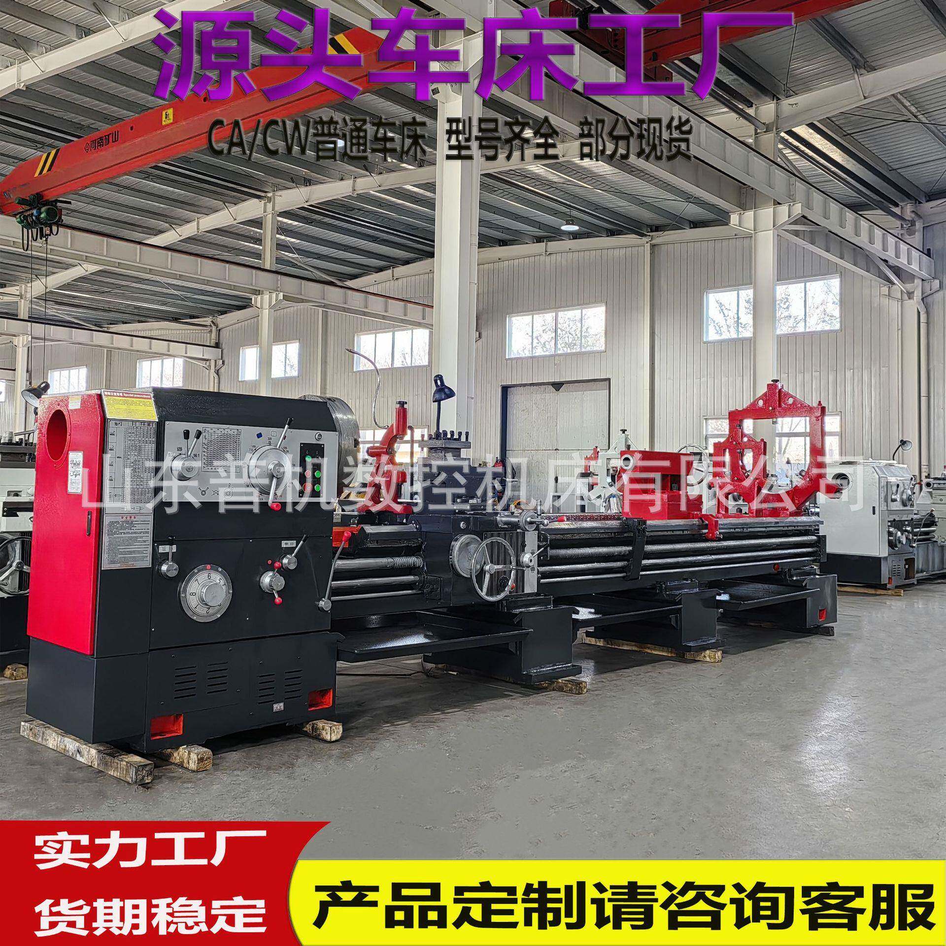 源头工厂供应车床CW6280*4000卧式普通车床高频淬火带马鞍车床