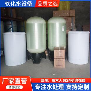 现货全自动软化水设备0.5 50吨一用一备锅炉井水树脂离软水机