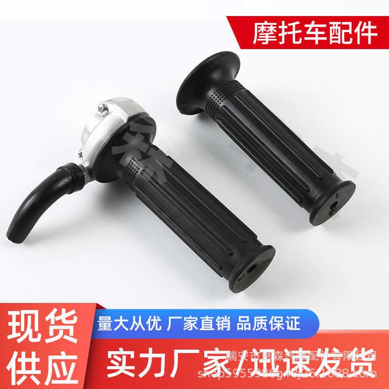 摩托车改装大拧油加速油门把座开关转把手把套油门线越野车铝合金