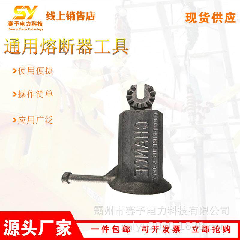 PSC40484通用熔断器工具熔断器开关配件100安熔丝开关工具