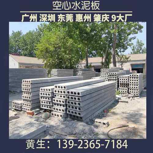 建筑空心楼板钢筋混凝土预制板盖板水泥承台模板承重楼板围墙护板