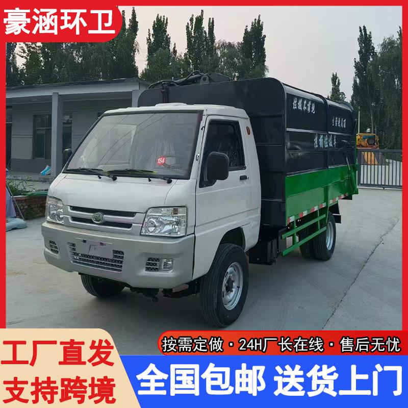 新能源电动四轮挂桶垃圾车新能源侧挂桶垃圾车社区城镇垃圾收集车