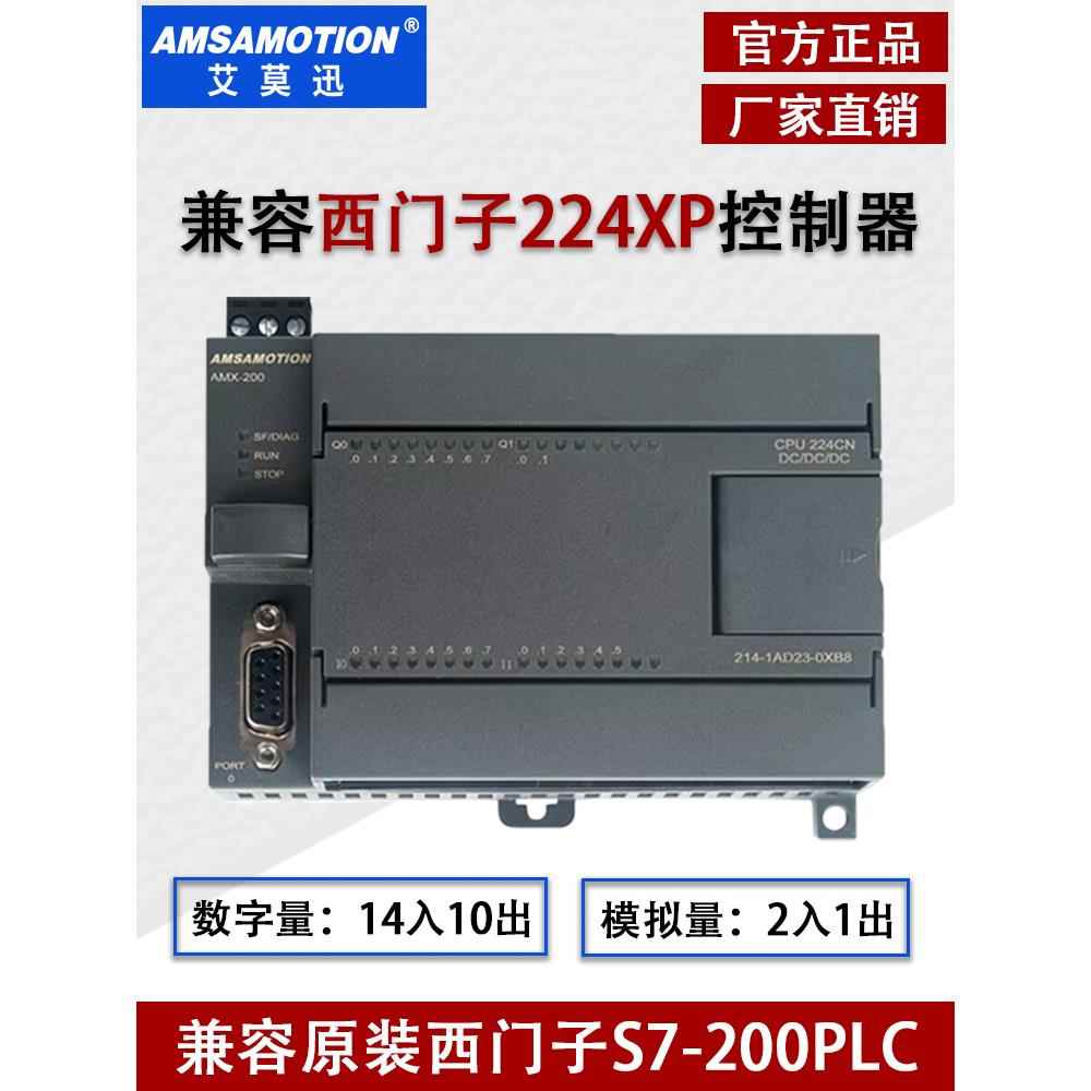 S7-200PLC编程控制器国产CPU224XPPLC226C工控板